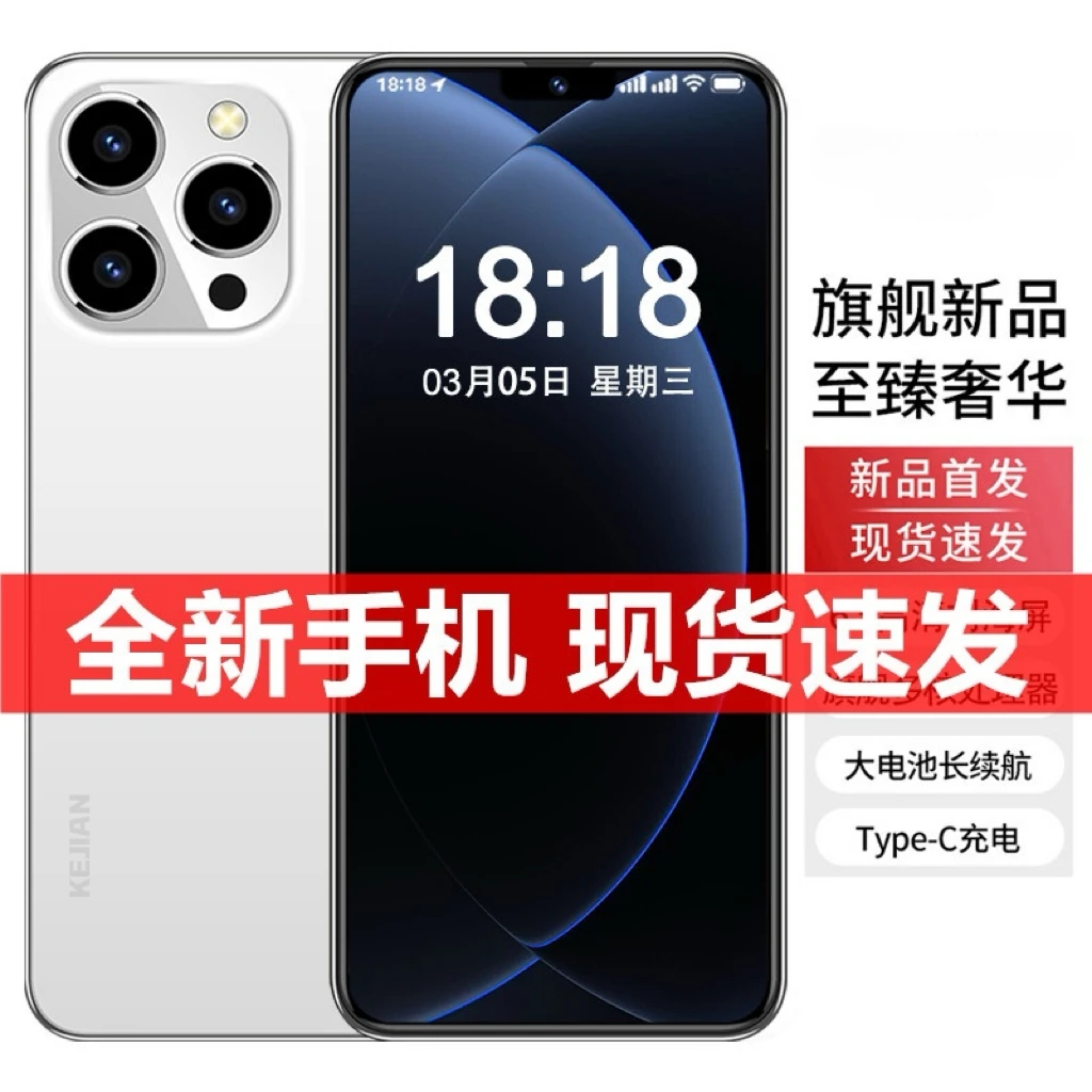 【官方正品】新款15ProMax高端双卡双待全网通KEJIAN智能手机B