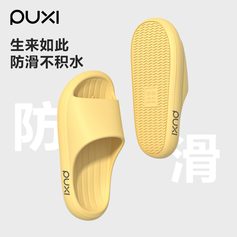 朴西足弓支撑拖鞋家居室内女士夏季情侣浴室防滑外穿踩屎感凉拖鞋