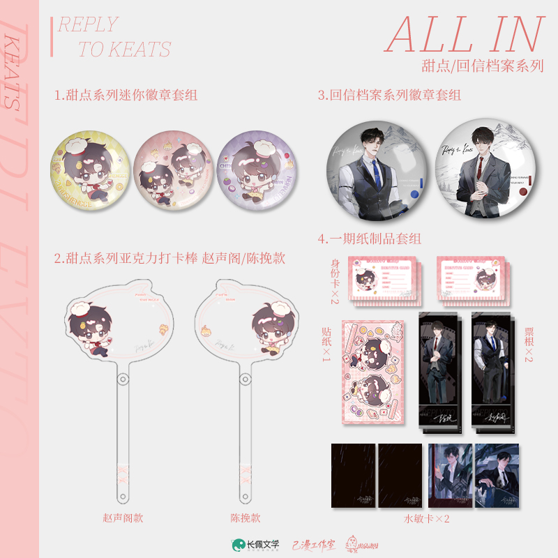 正版《奇洛李维斯回信》 周边高山低谷系列徽章色纸周边谷子