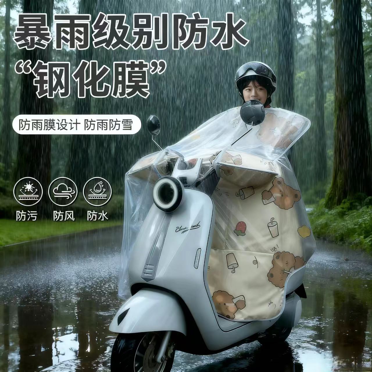 【全身钢化膜】防水电瓶车挡风被冬季加大加厚防雨电动车挡风罩