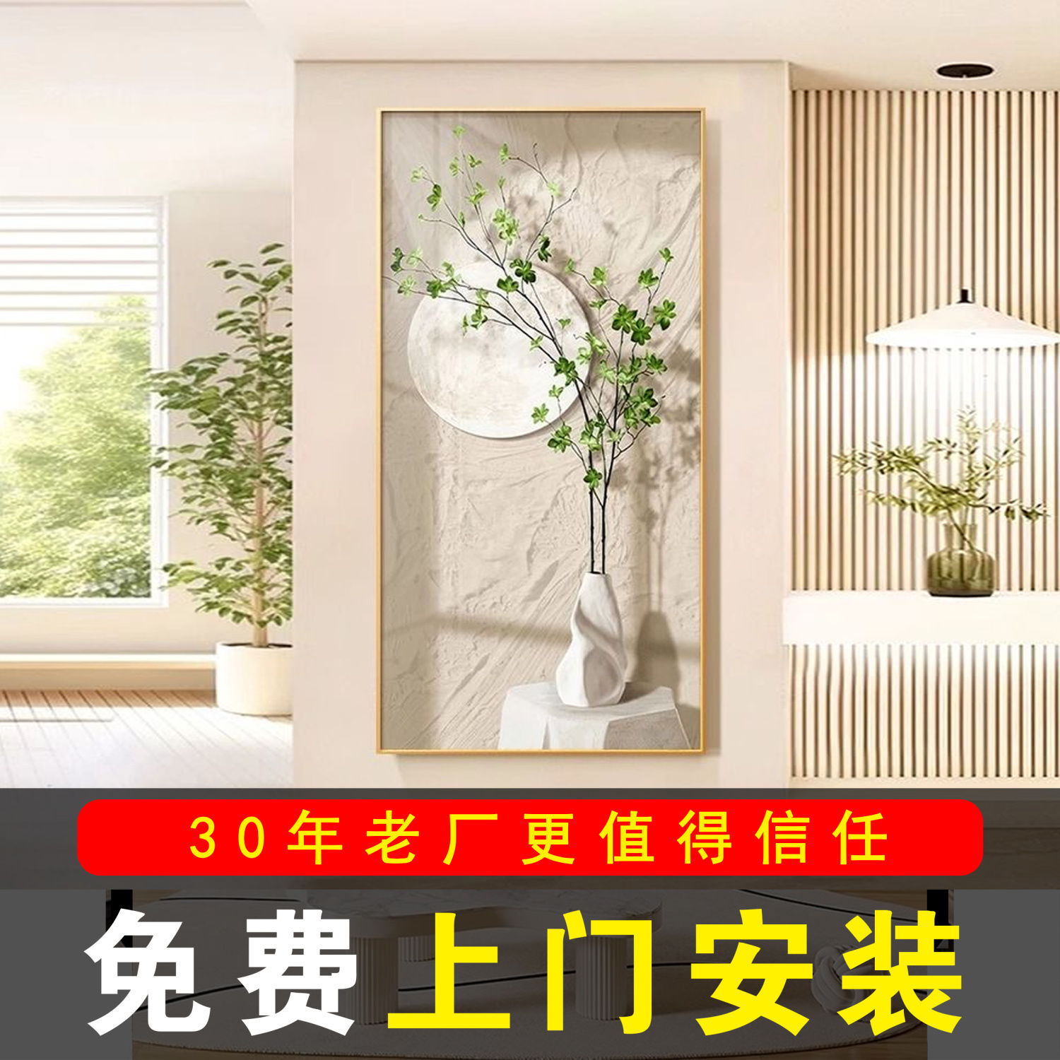 包安装玄关装饰画绿植走廊简约过道挂画奶油竖版客厅入户壁画