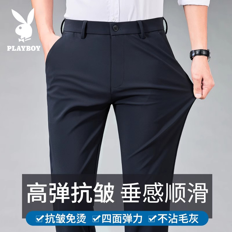 花花公子休闲裤子男款夏季新款商务宽松直筒舒适冰丝薄款男士西裤
