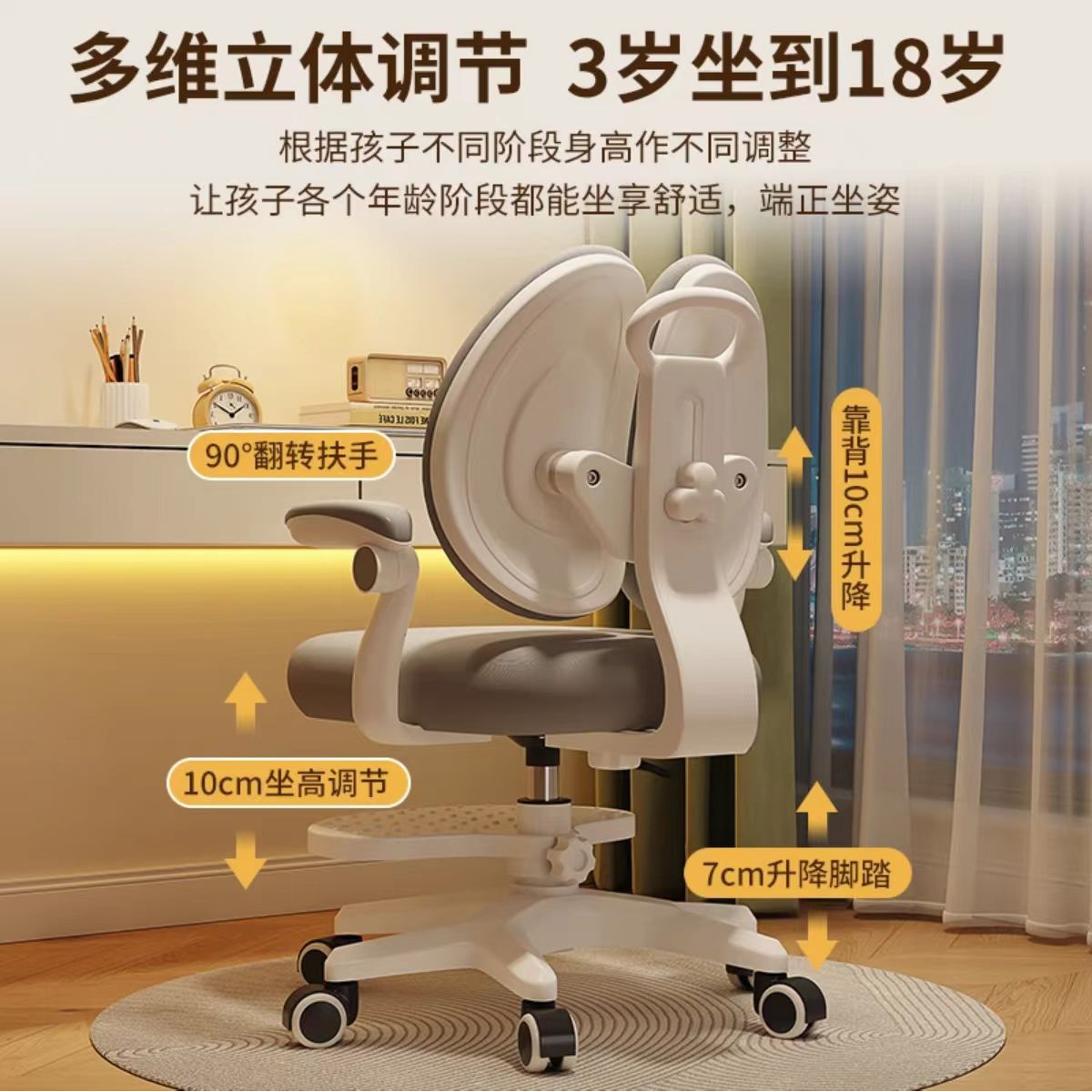 【店长推荐】中小学生矫正坐姿作业椅可调节升降座椅家用儿童学生椅