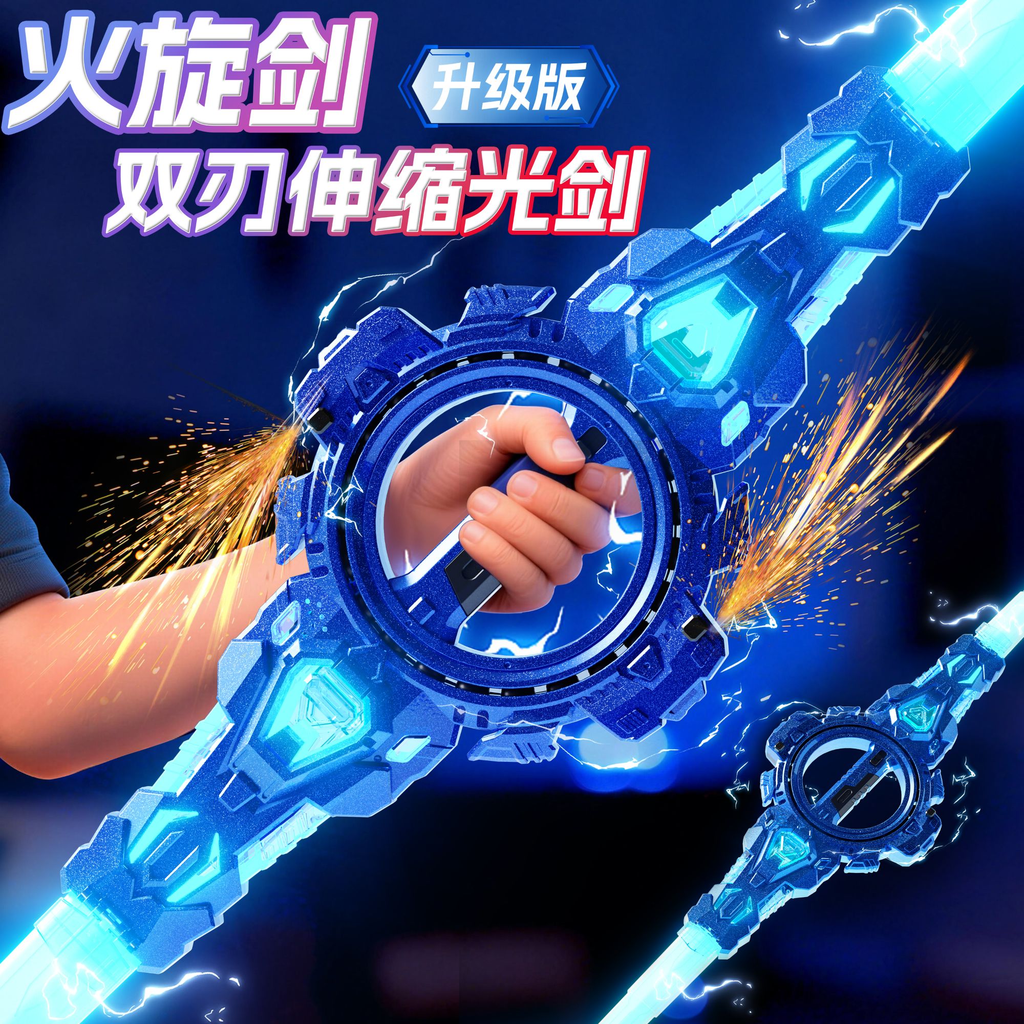 正版火花旋剑双刃旋转发光剑玩具双头伸缩轴承旋转炫酷男孩礼物6