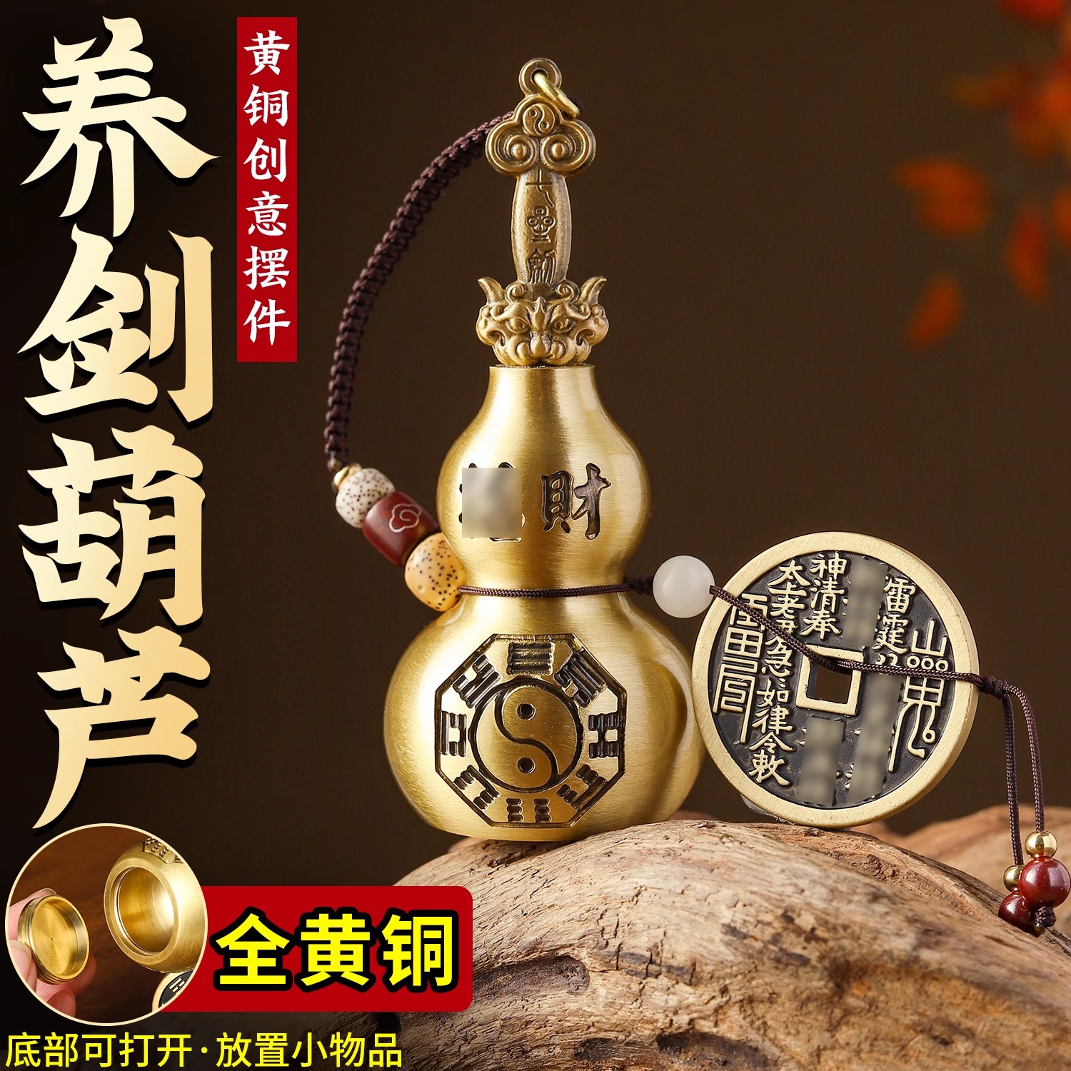 正品龙虎山纯黄铜葫芦摆件八卦铜葫芦七星剑挂件山鬼花钱道系青年