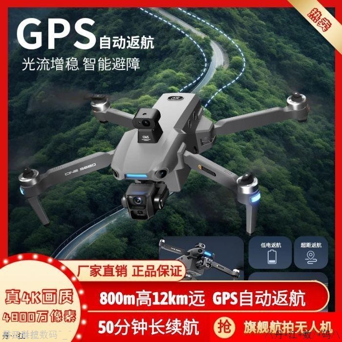 50分钟长续航远程空投载重垂钓打窝高清专业4k航拍无人机三轴云台