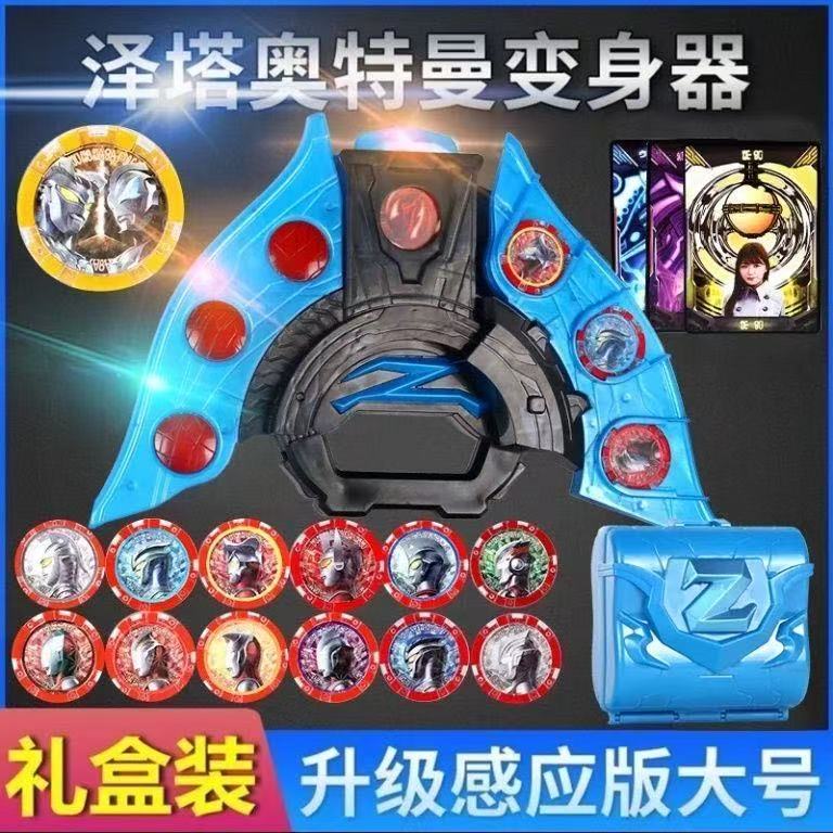 泽塔升华器召唤器暗黑变身器勋章贝利亚黄昏魔儿童玩具豪华套装