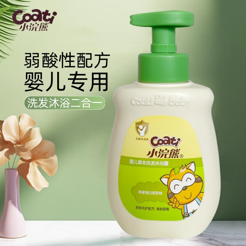 小浣熊洗发水婴儿洗发沐浴二合一婴幼儿洗头儿童蓬松洗澡沐浴露
