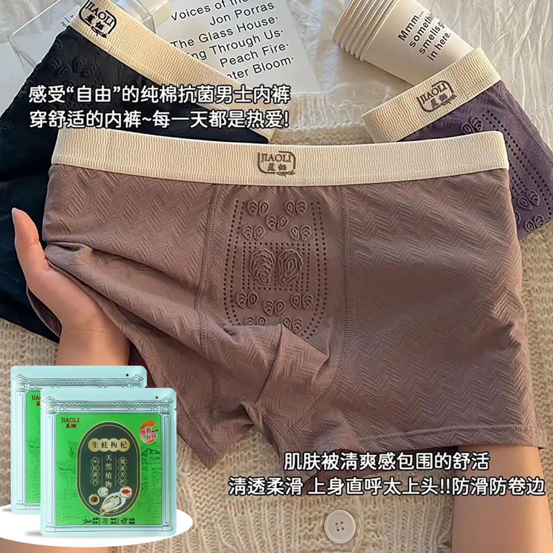 10A级内裤男生抗菌四角裤运动简约高弹男棉质透气平角裤中腰短裤