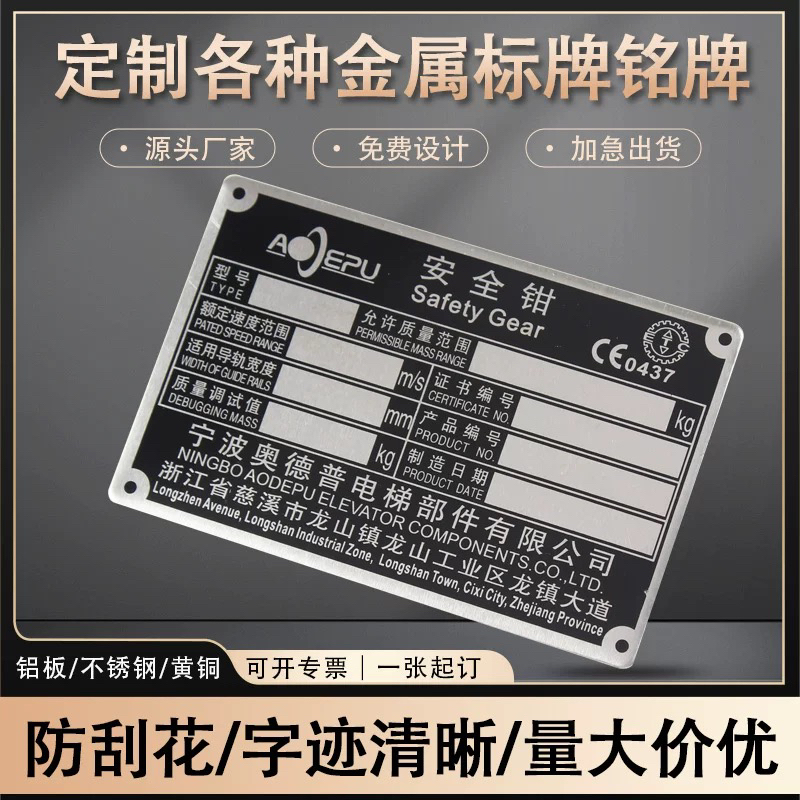 不锈钢铭牌定做丝印腐蚀机械机器设备冲压铝金属标牌厂家定制logo