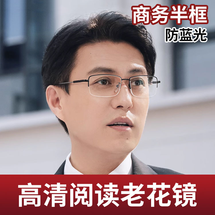 老花眼镜男式女士中老年专用50-60岁高清防蓝光抗疲劳超轻老花镜