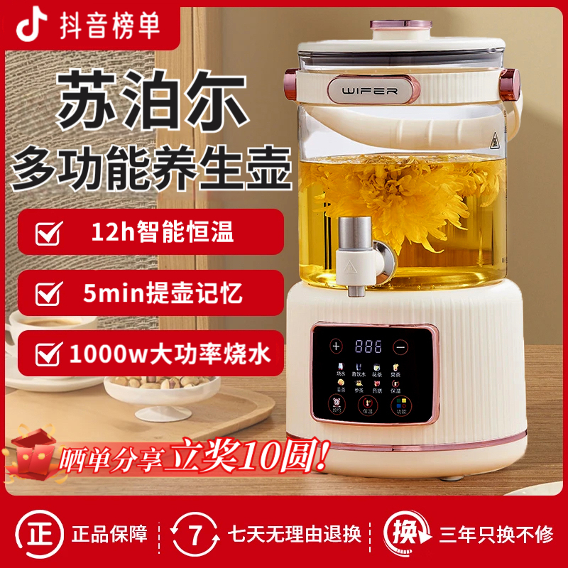 苏泊尔旗下帝仕尼水龙头养生壶多功能家用大容量恒温煮茶壶烧水壶