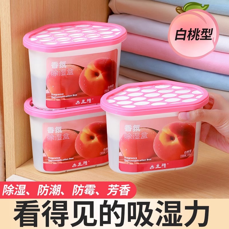 活性炭干燥剂除湿盒防潮防霉家用室内吸湿宿舍学生衣柜家用除湿袋