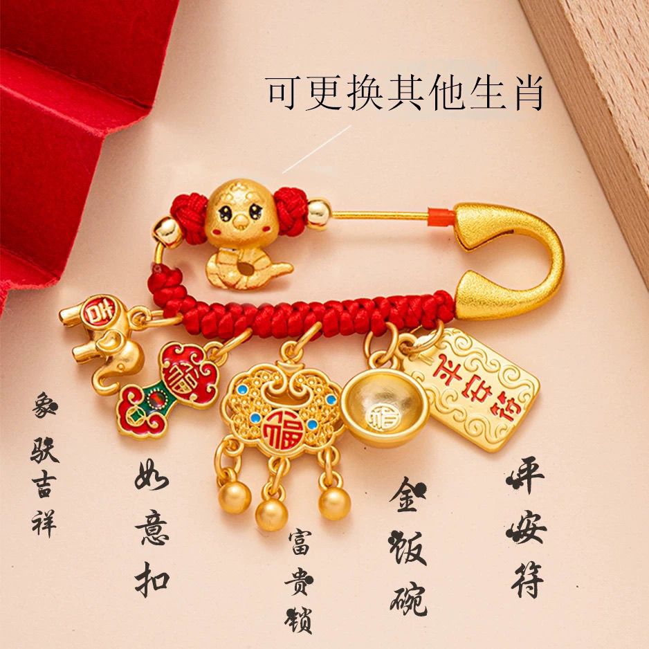 别针婴儿金饭碗压惊龙兔宝宝护身符挂件外出安全孕妇平安