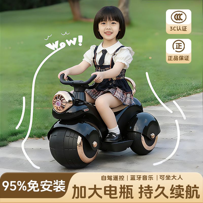 【双11好物】儿童电动三轮车遥控摩托车玩具车可坐人男女宝宝电动车