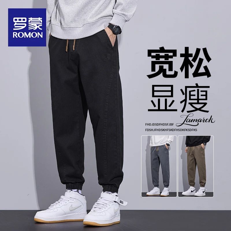罗蒙2025秋季休闲裤男款潮牌百搭宽松束脚男士春秋季抽绳哈伦长裤