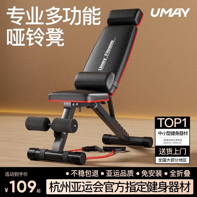 佑美哑铃凳卧推凳仰卧起坐辅助器健身器材家用椅子多功能专业板男