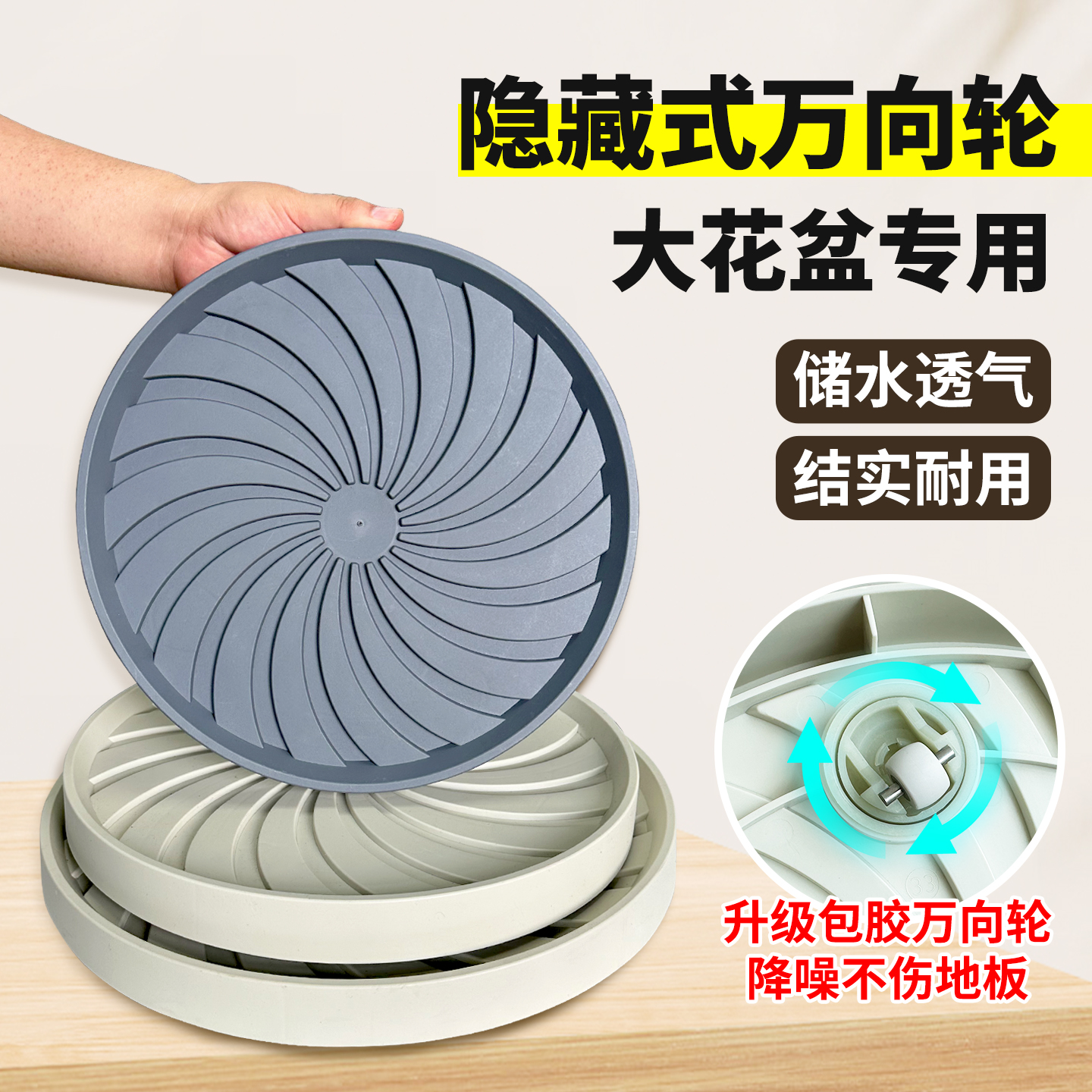 移动花盆托盘带隐形万向轮子圆形底座接水盘底托垫高透气塑料加厚