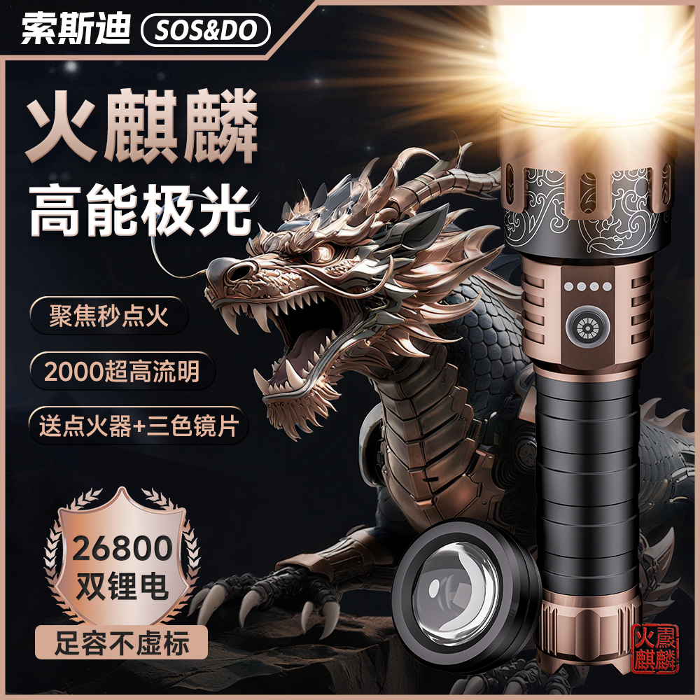 火麒麟超亮白激光防爆强光可充电户外露营远射登山钓鱼照明手电筒