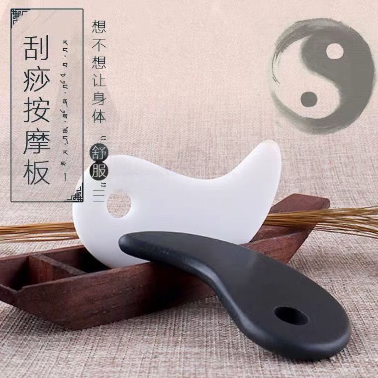 天然玉石八卦太极刮痧板黑白刮脸美容八卦板