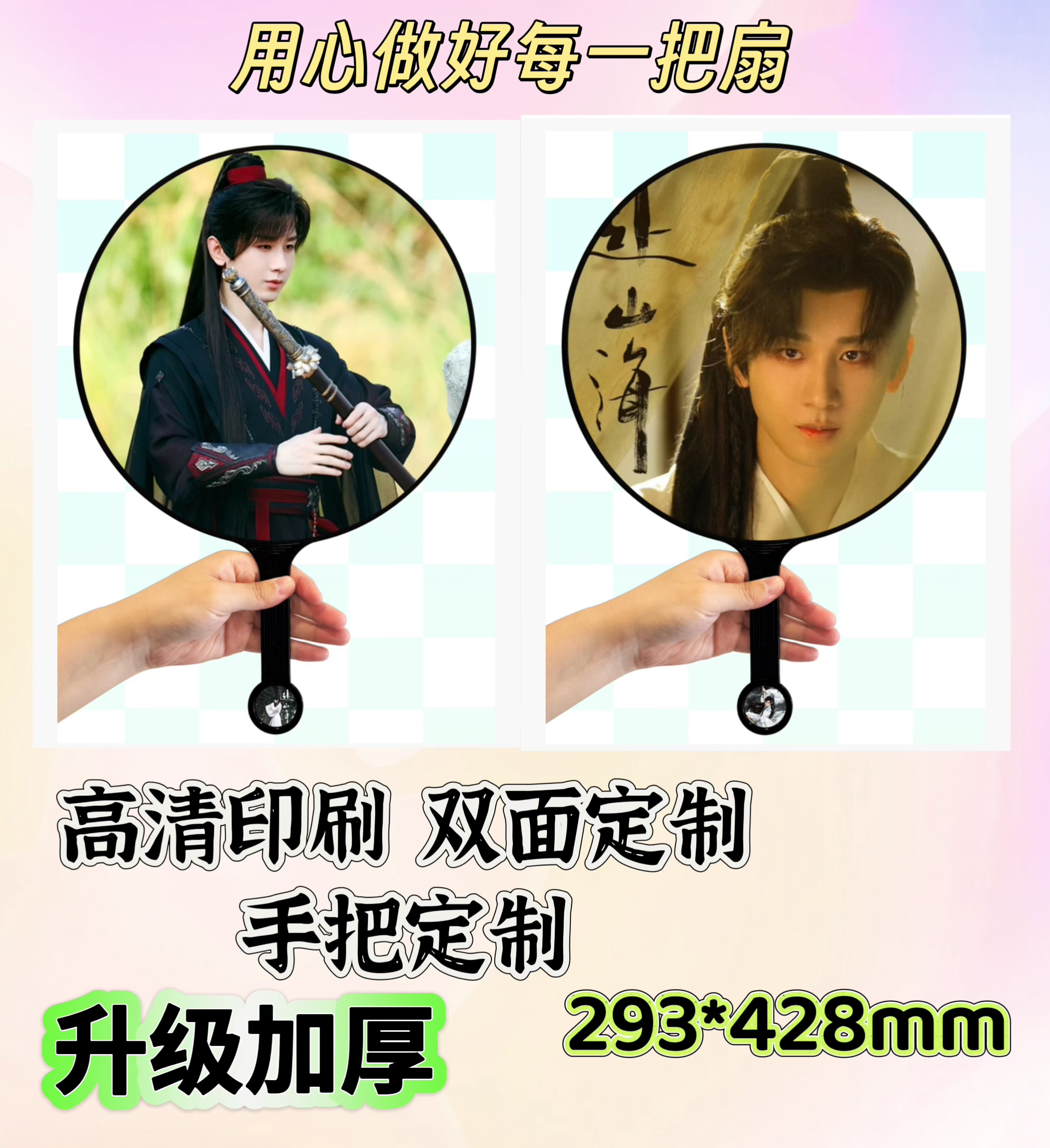 DIY爱豆应援周边大王扇是真的大哦加厚送朋友闺蜜礼品