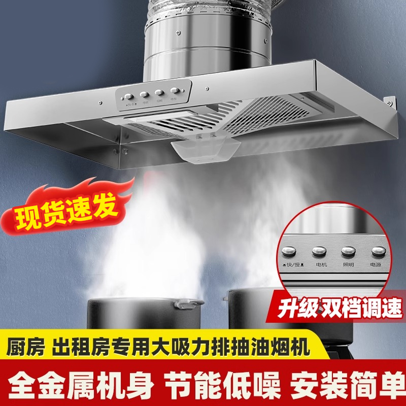 出租房抽油烟机厨房强力专用排气扇大吸力排风扇静音拢烟罩排烟机