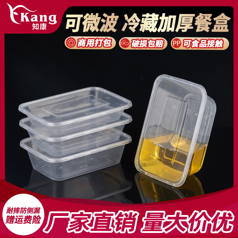知康一次性餐盒外卖打包盒快餐饭盒碗筷餐具带盖加厚耐热防漏方盒