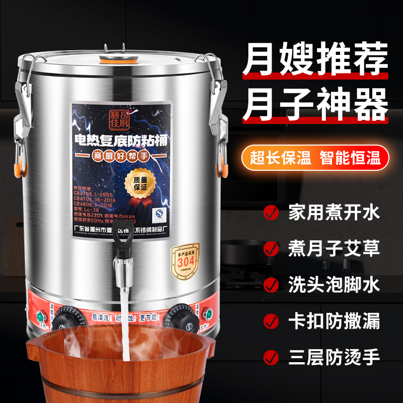 电热开水桶自动保温汤桶月子专用煲水锅烧水桶煮艾叶神器大容量