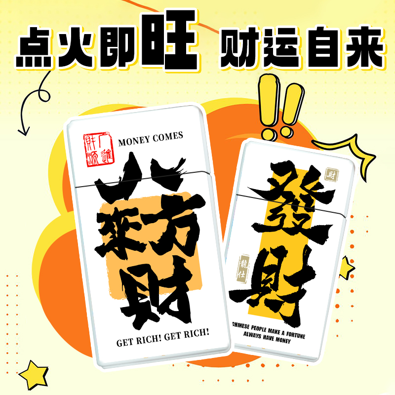 高颜值新款网红国潮打火机创意文字直冲炫酷绿色火焰送人礼物高级