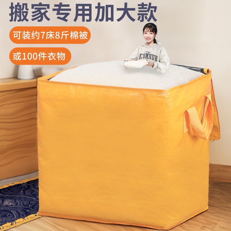 大容量搬家打包袋快递中转袋子加厚防水神器结实耐用收纳袋整理箱