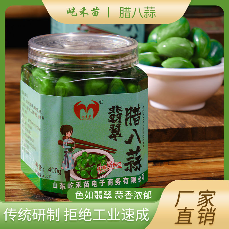 屹禾苗400g罐装醋泡糖蒜绿蒜紫皮大蒜爽口即食腊八蒜