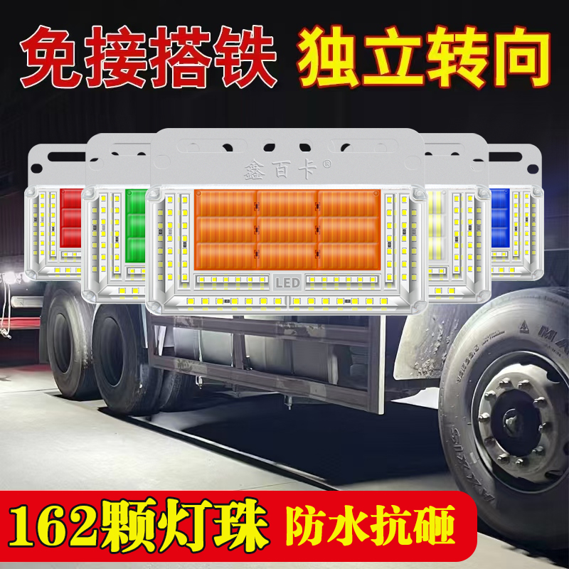 货车边灯24v新款12排照地防水超亮强光led半挂车示宽转向灯轮胎灯