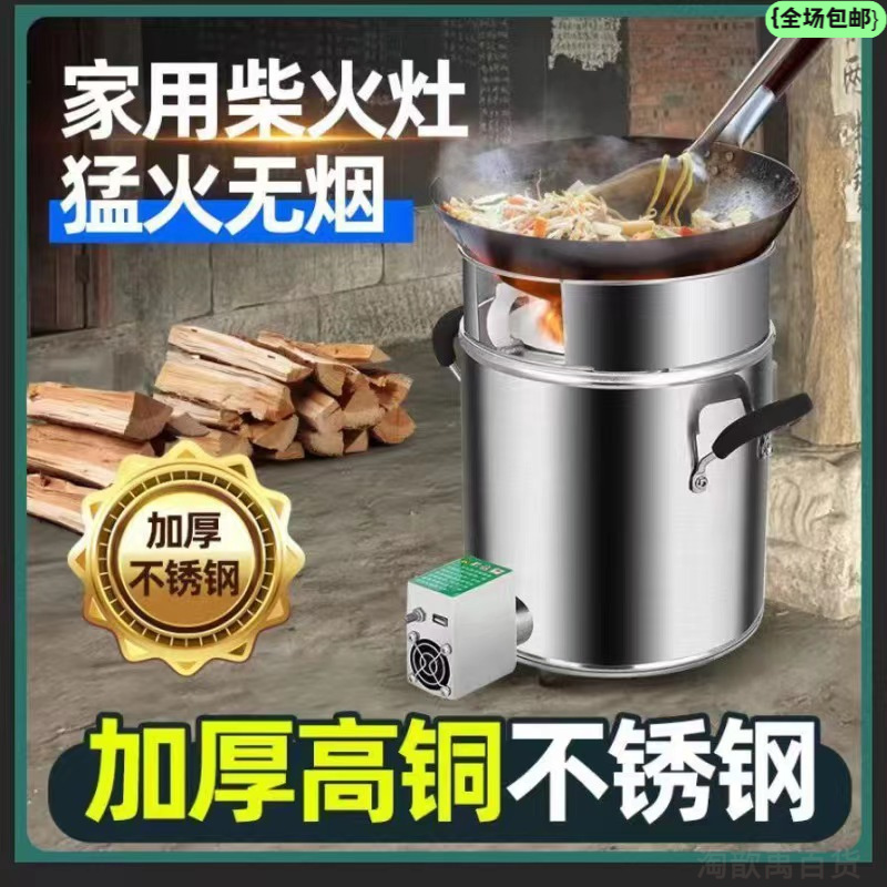 取暖柴火炉户外无烟型不锈钢露野营猛火家用气化炉节能农村柴火竈