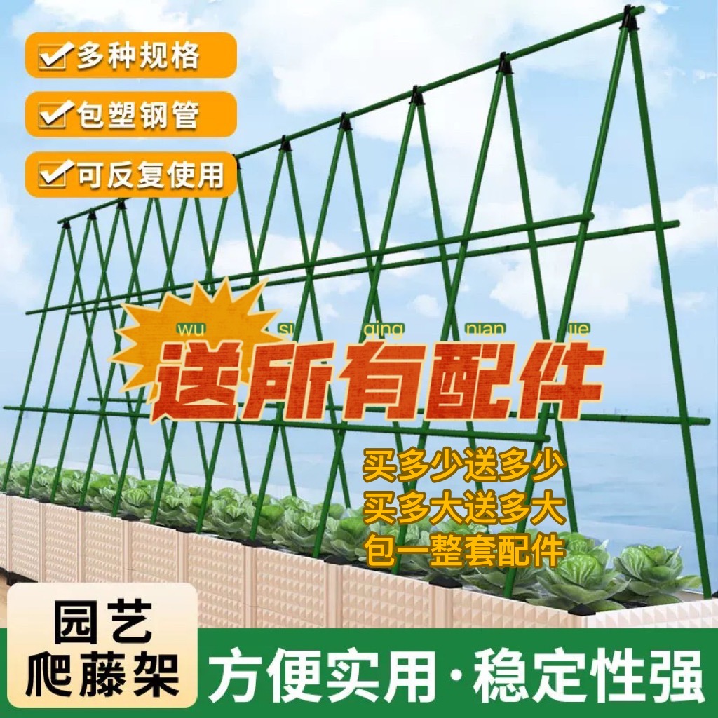 爆款送配件一整套（15支）爬藤架包塑钢管豆角黄瓜丝瓜西瓜苦瓜爬杆