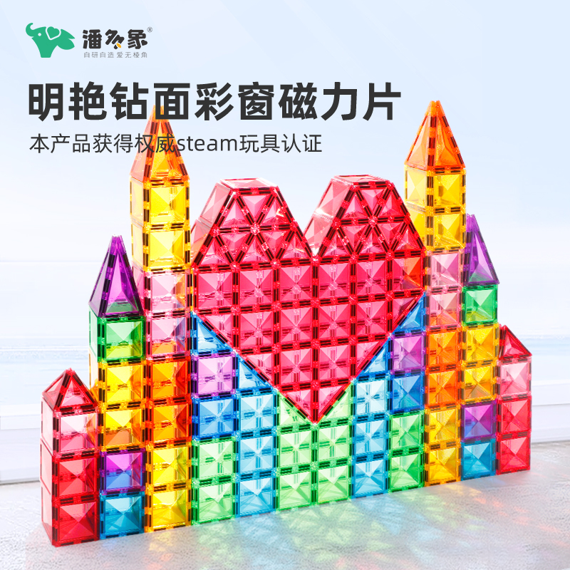 潘多象彩窗磁力片小车益智儿童早教玩具积木拼图创意拼搭新年礼物