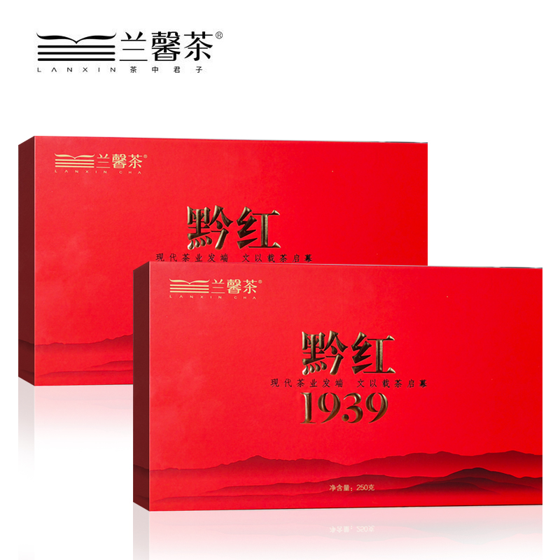贵州茶兰馨茶黔红1939红茶250克/盒*2盒礼盒装