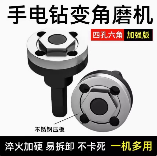 切割片抛光打磨器手电钻改装变角磨机配件锯片转换连接杆接头套装