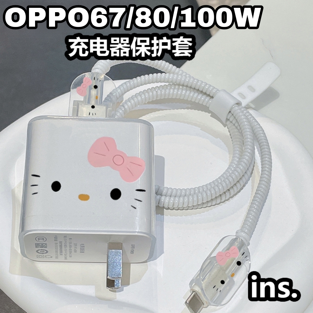 OPPO充电器保护套80w适用reno8 pro数据线find x8快充一加10 pro