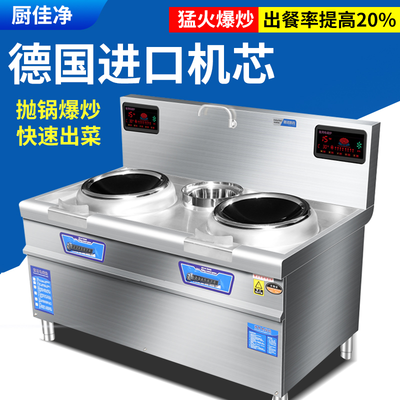 商用电磁灶凹面大功率大型电炉灶食堂炒菜酒店学校厨房爆炒点钞锅