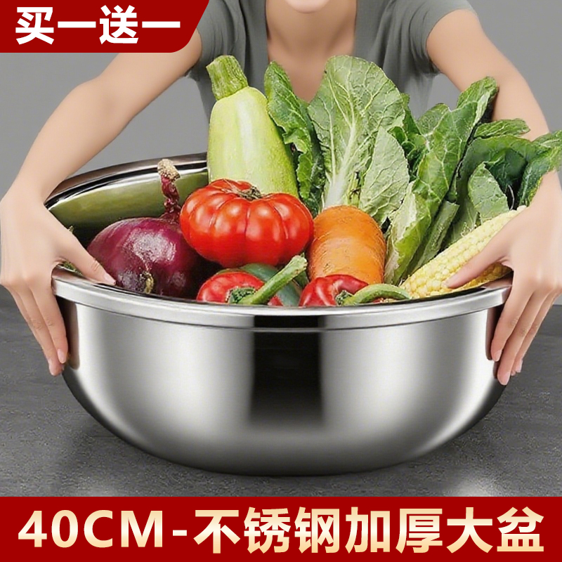 大盆40CM【买一赠一】不锈钢洗菜盆洗碗盆厨房家用和面盆加厚大号
