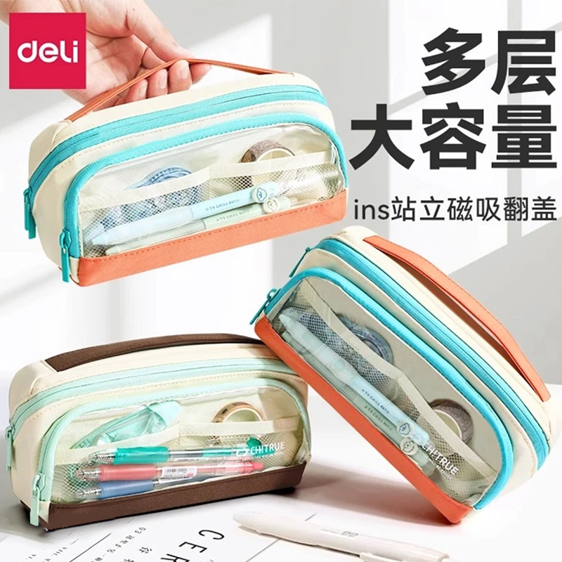 得力笔袋小学生2025新款铅笔文具盒学习文具袋大容量高颜值多功能