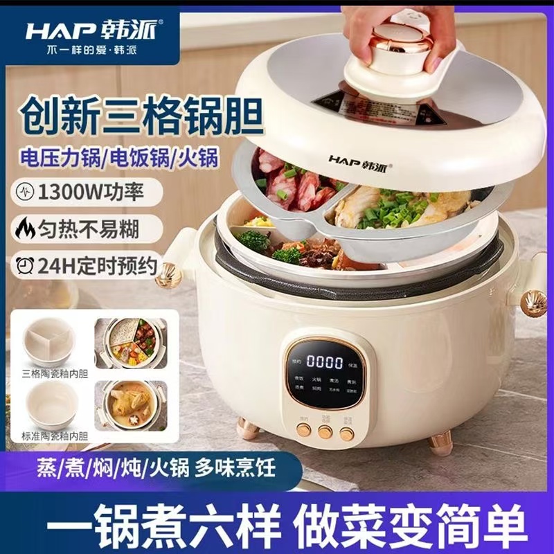 韩派三格内胆电压力锅家用陶瓷釉高压锅鸳鸯胆双胆二合一电饭煲