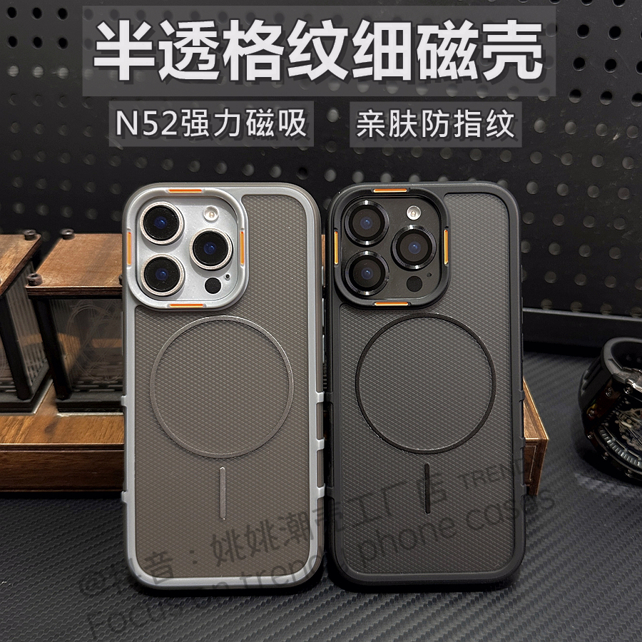 机甲风细圈强磁吸苹果16promax手机壳磨砂15全包14防摔13防指纹12