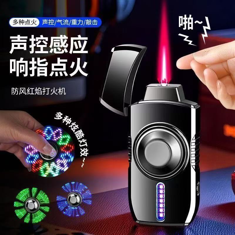 智能声控金属旋转陀螺打火机多种炫彩灯效充气高端送男士礼品