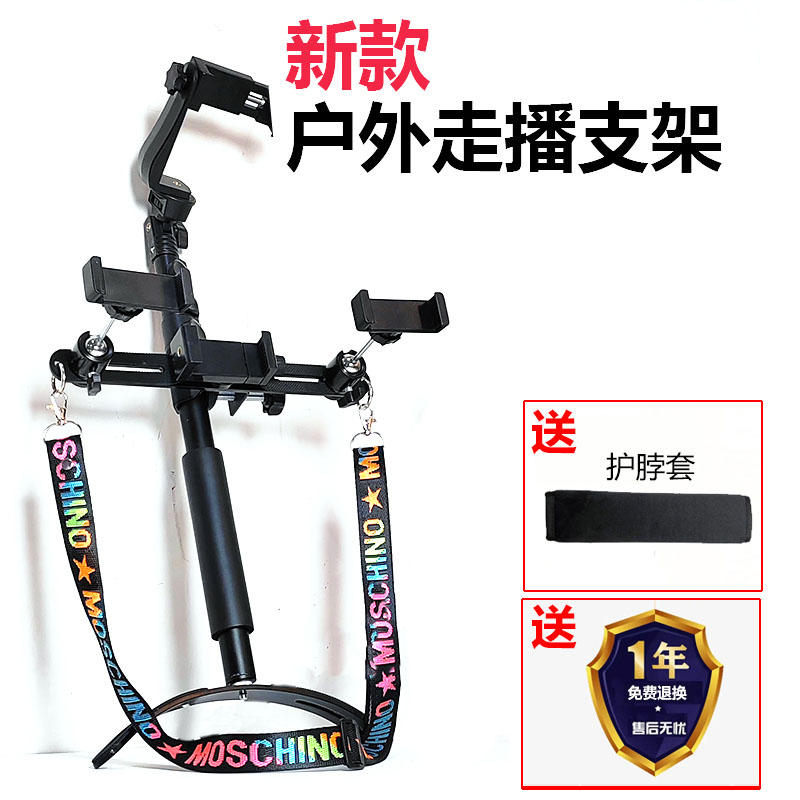 【行川正品】新款户外走播支架 直播自拍杆多机位解放双手伸缩杆直