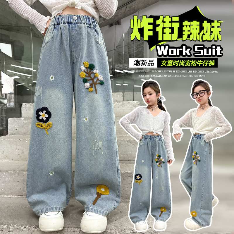 女大童牛仔裤春秋装2025新款韩版洋气休闲裤子女孩春季宽松阔腿裤
