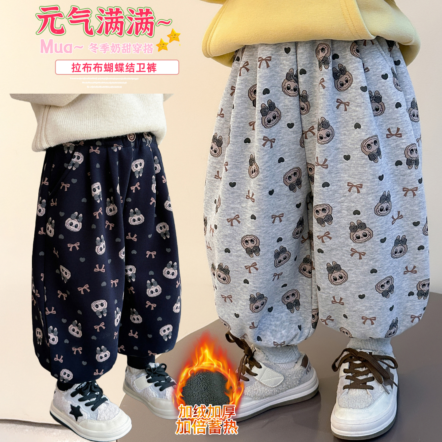 女童加绒卫裤洋气卡通儿童秋冬装新款女宝宝加厚一体绒束脚休闲裤