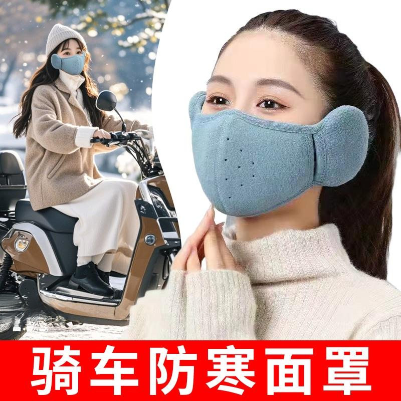 电动车冬季防寒面罩女加厚防风护脸护耳朵冬天骑行防冻保暖口罩男