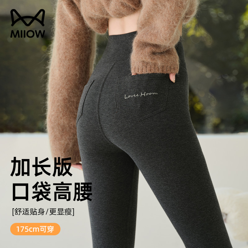 猫人打底裤女2025秋冬款外穿高个子棉裤高腰贴身显瘦加绒保暖裤子