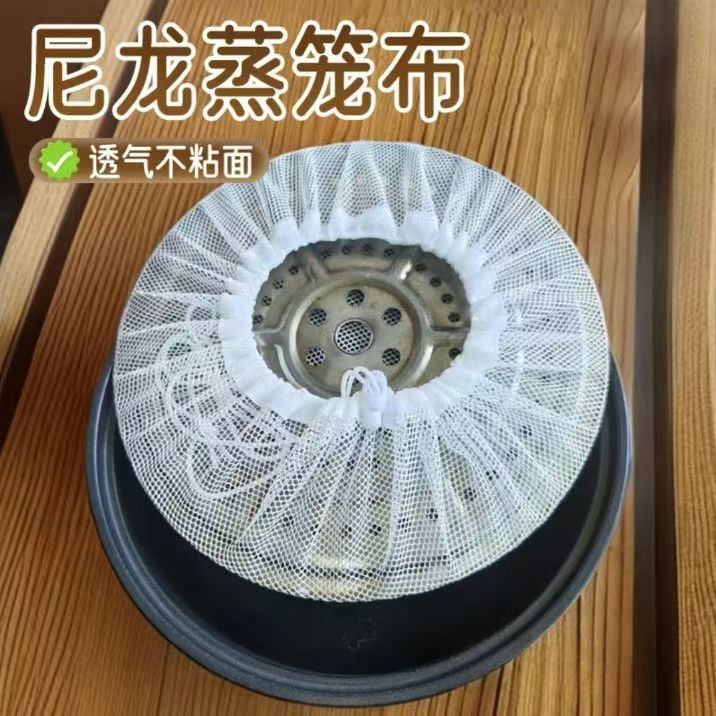 【特价秒杀】蒸笼布尼龙布蒸盘蒸笼垫子木桶垫子不沾蒸笼布蒸箱托盘